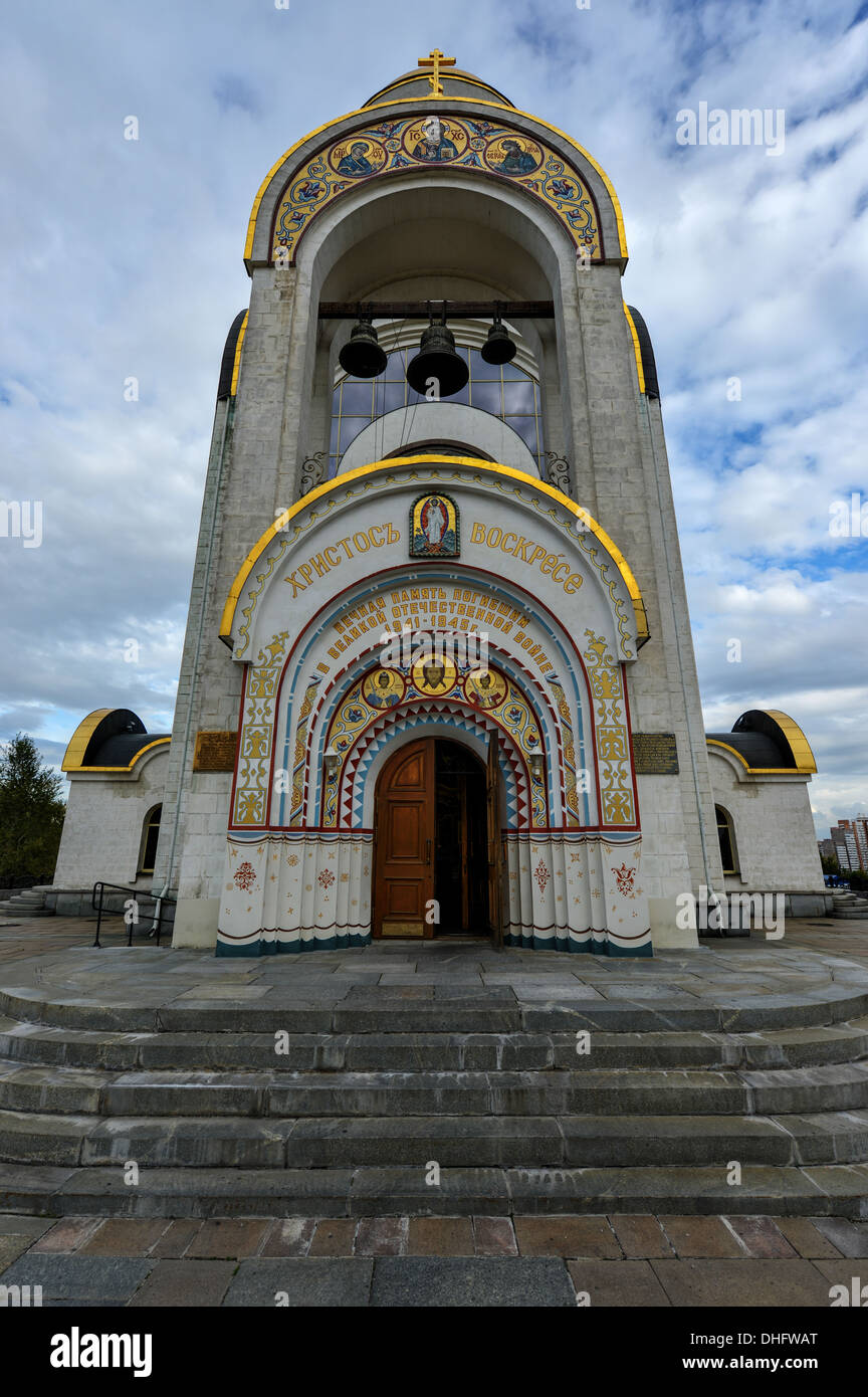 Église du martyr Saint George sur la Poklonnaya Hill. Construit en 1995. Situé dans le parc de la Victoire, Moscou. Banque D'Images