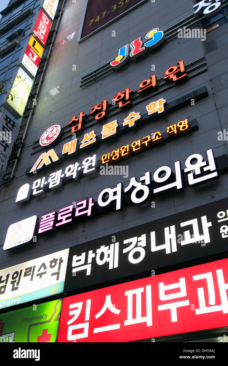 La Corée du Sud, Corée du Sud, les signes en Coréen Hangul script, Banque D'Images