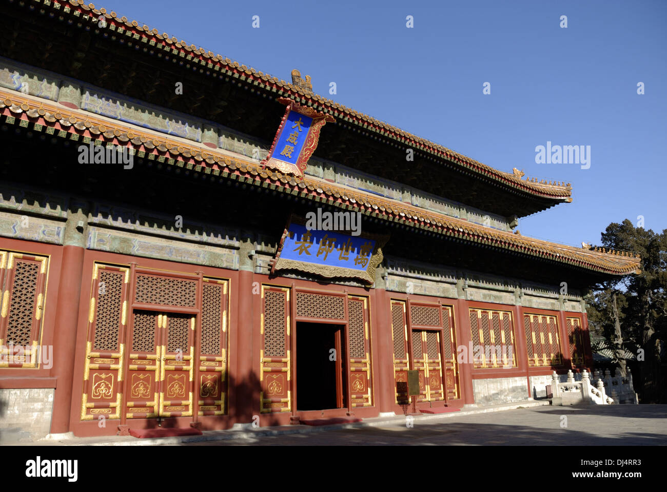 Temple de Confucius à Pékin Banque D'Images