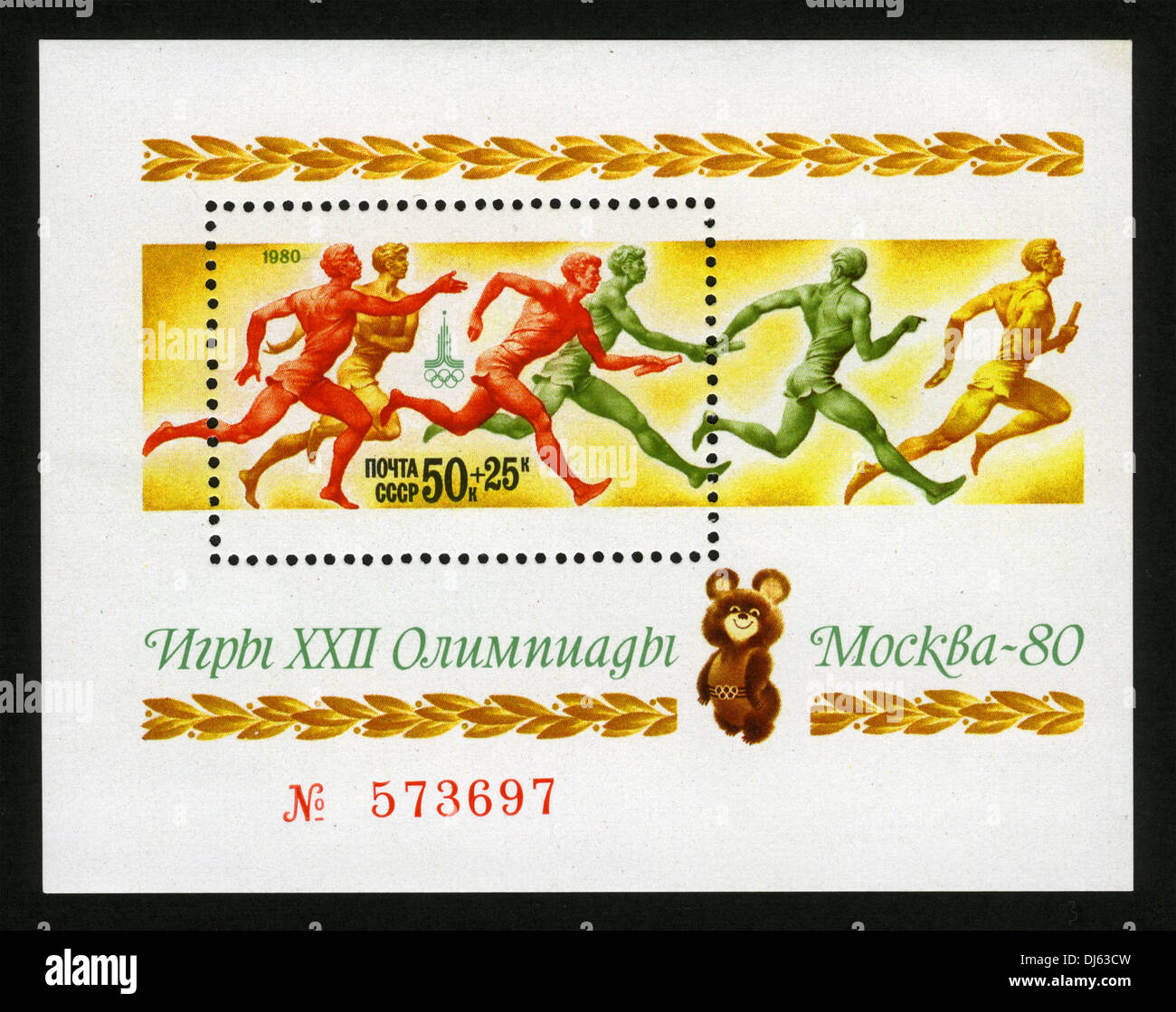 Urss, Mail URSS,1979,année,mark post stamp, 22 Jeux olympiques, Moscou-80, relais, bloc Banque D'Images