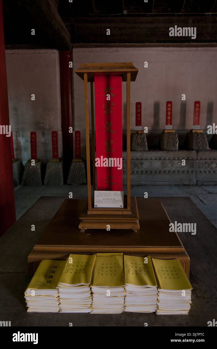 Terre impériale Dieu adorent House (Di Tan relique culturelle et historique salle d'exposition) en Temple de la Terre à Beijing, Chine Banque D'Images