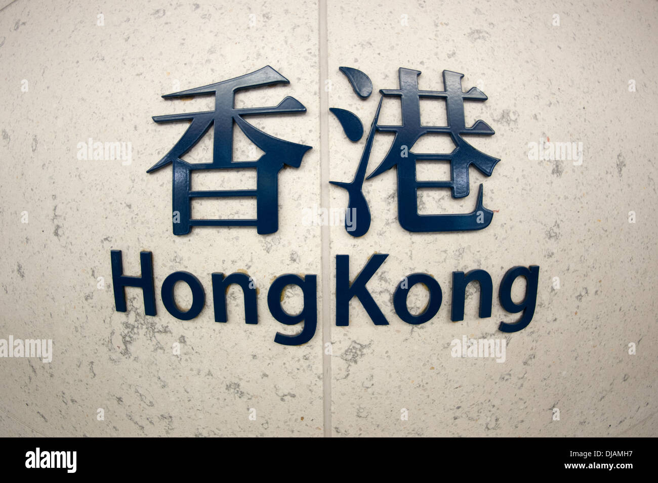 Hong Kong MTR Banque D'Images