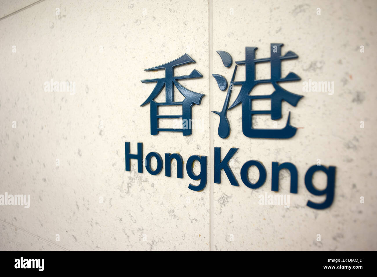 Hong Kong MTR Banque D'Images