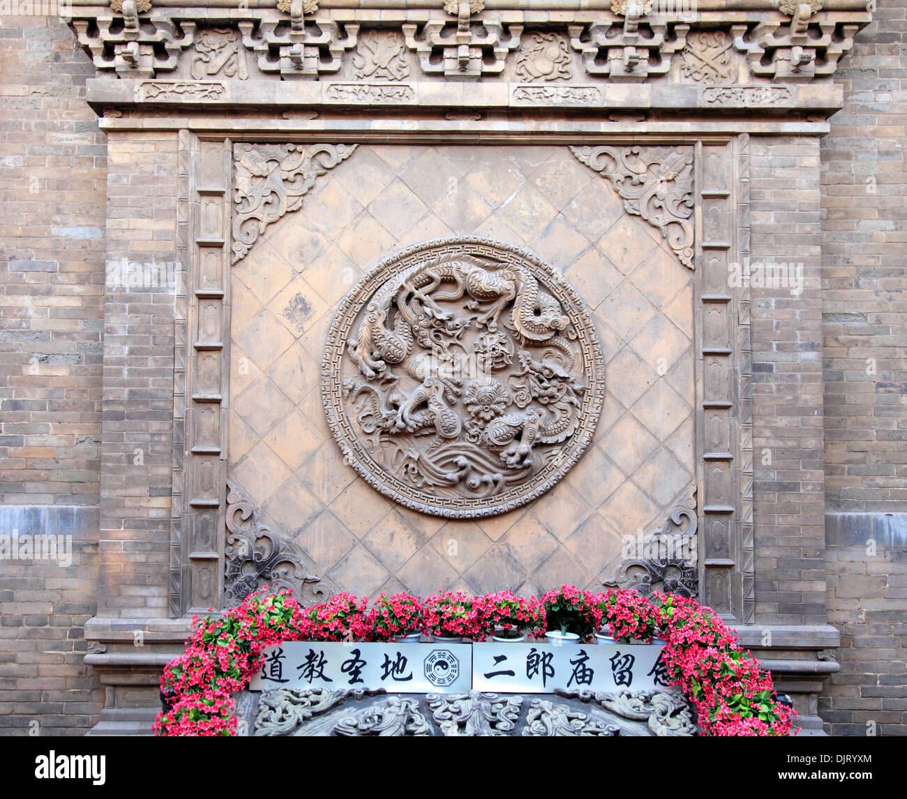 Cocarde avec dragon, Pingyao, Shanxi, Chine Banque D'Images