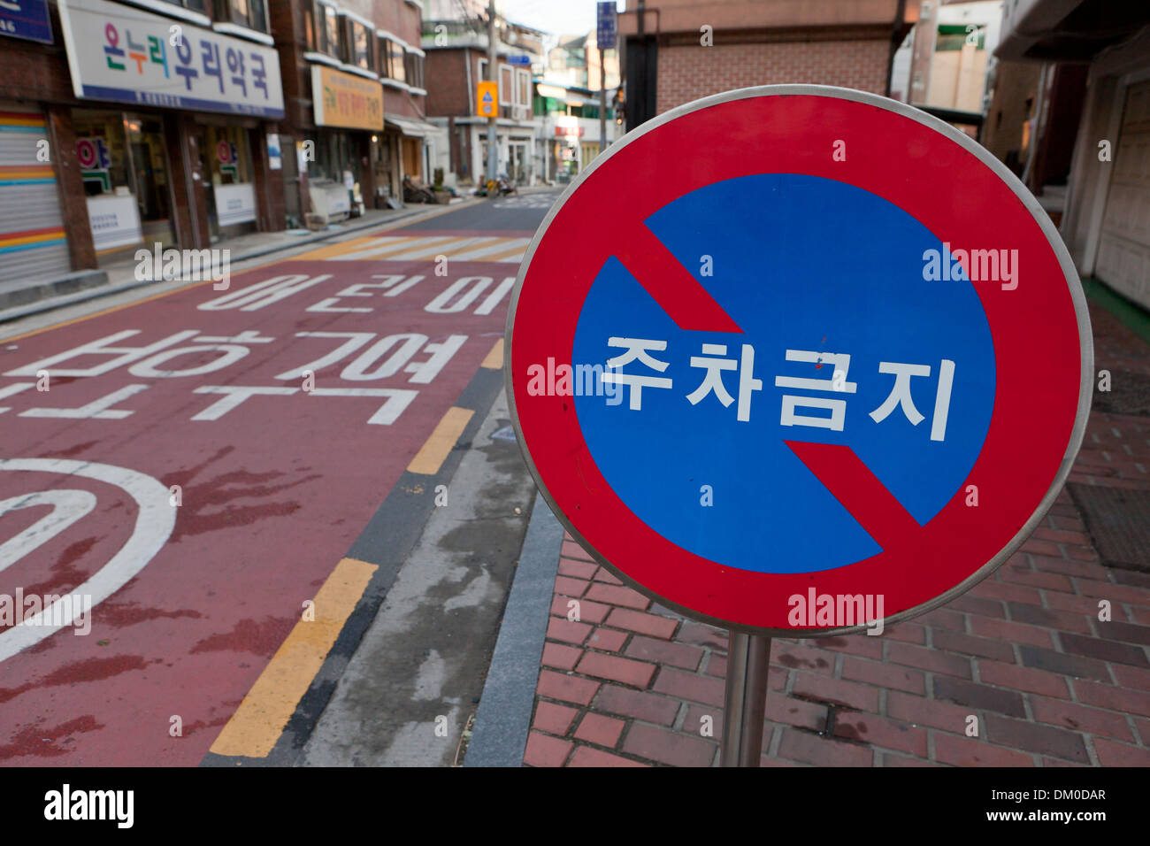 No Parking sign - Séoul, Corée du Sud Banque D'Images
