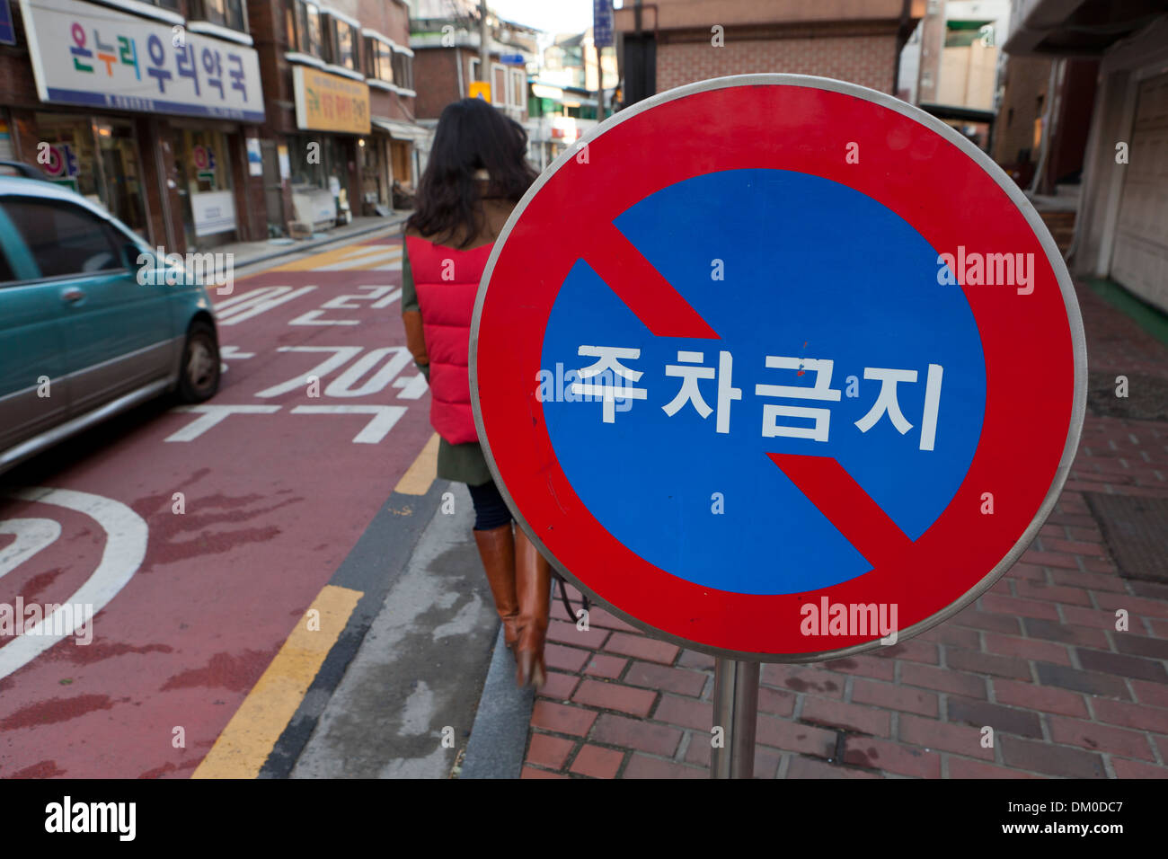 No Parking sign - Séoul, Corée du Sud Banque D'Images