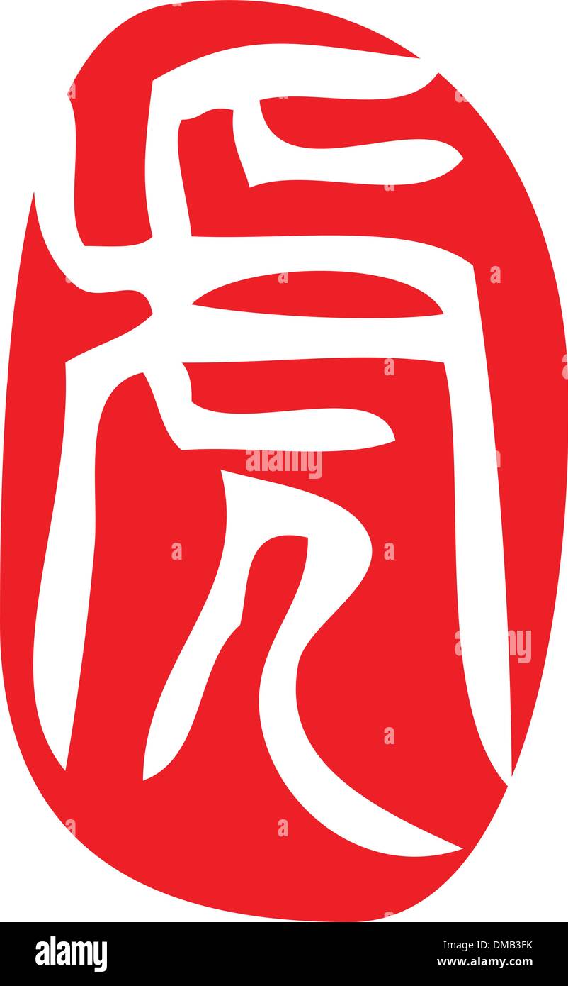 Zodiaque chinois, le tigre Illustration de Vecteur