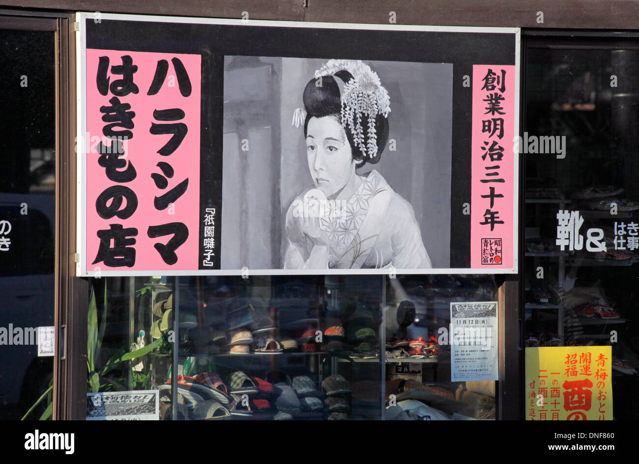 Film sur un panneau d'afficher la fenêtre de magasin de chaussures, Tokyo Japon ville Ome Banque D'Images