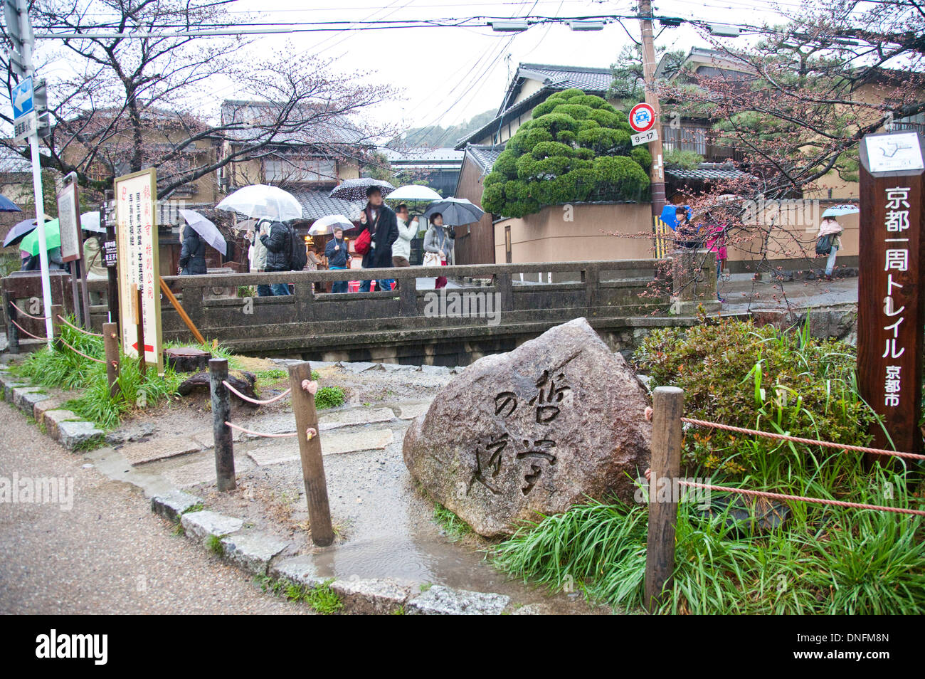 La préfecture de Kyoto, Japon, Asie, Banque D'Images