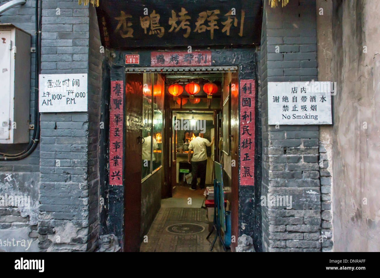 Célèbre Peking Roast Canards Restaurant à Beijing, Chine Banque D'Images