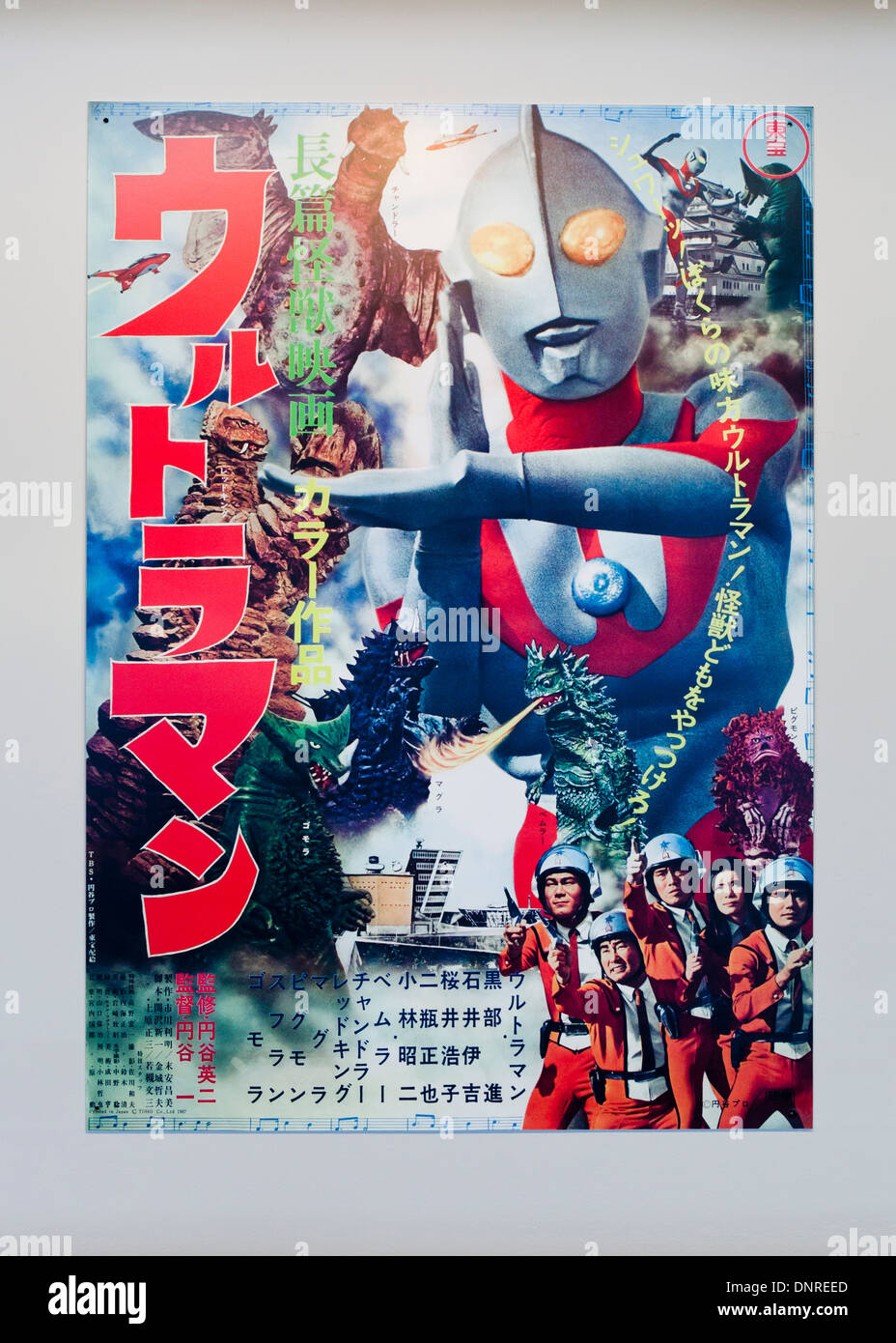 Ultraman 'vintage' affiche de film japonais, vers 1980 Banque D'Images