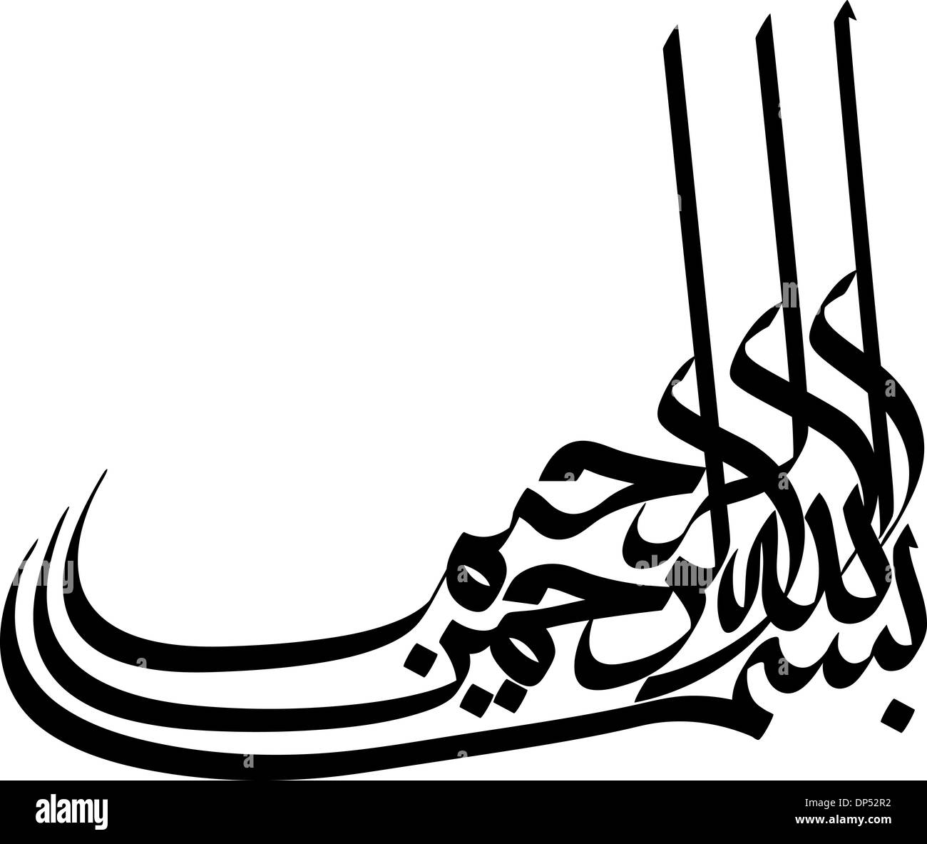 Expression islamique basmalah en forme de pied, calligraphie arabe traditionnel Banque D'Images