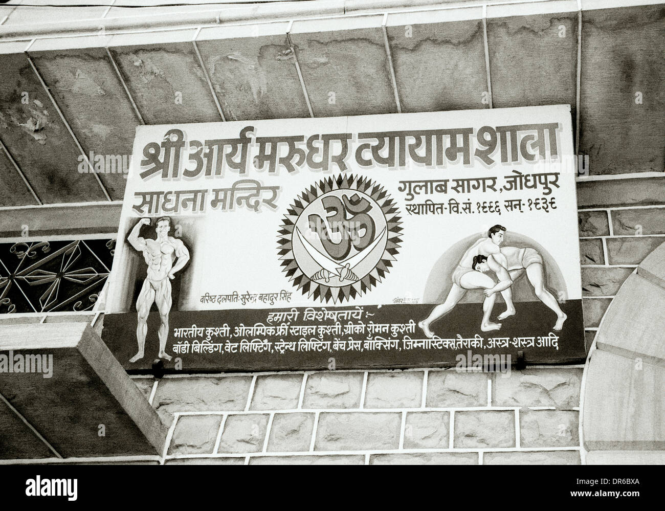 La photographie de voyage documentaire - Gym à Brahmpur vieille ville de Jodhpur au Rajasthan en Inde en Asie du Sud. Style de vie Sport Banque D'Images