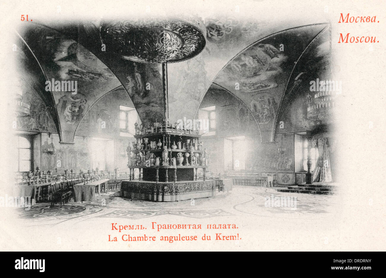 Prix dans le palais à facettes, Moscou, Russie Banque D'Images