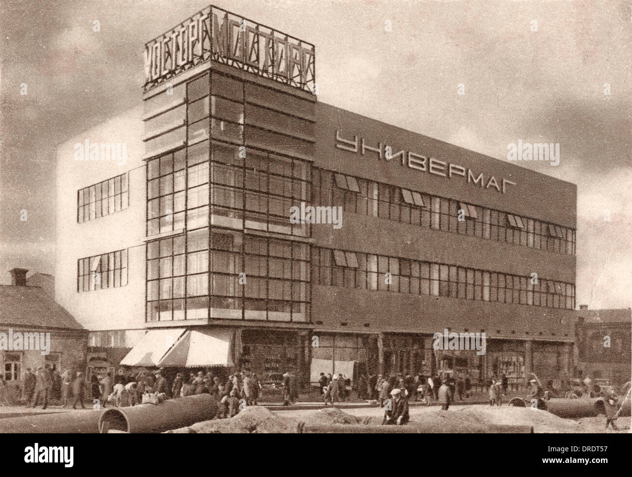 Mostorg Department Store, Moscou, Union Soviétique Banque D'Images