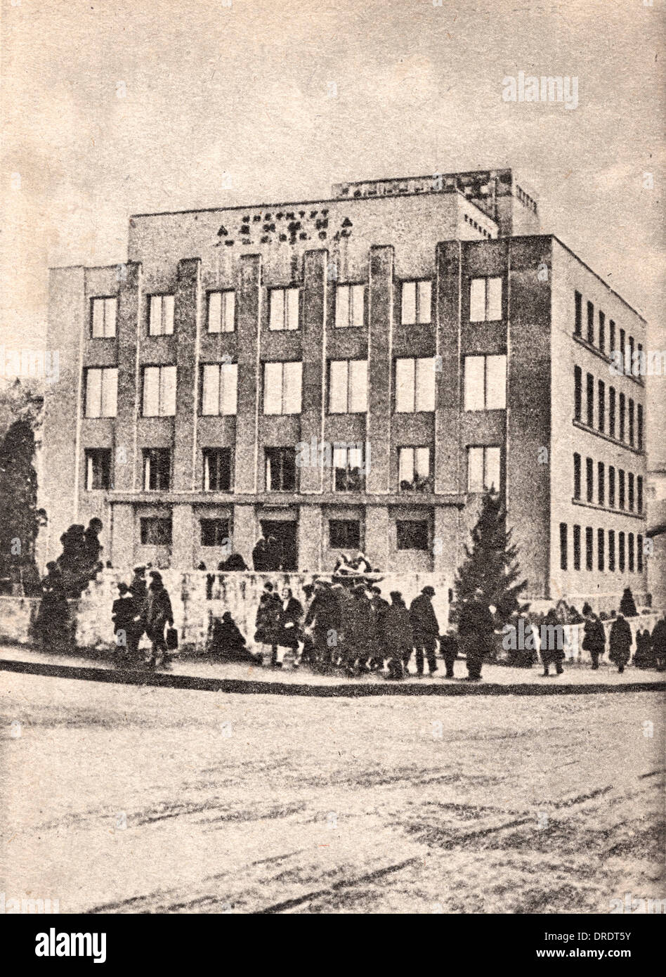 Institut de Lénine, Moscou, Union Soviétique Banque D'Images