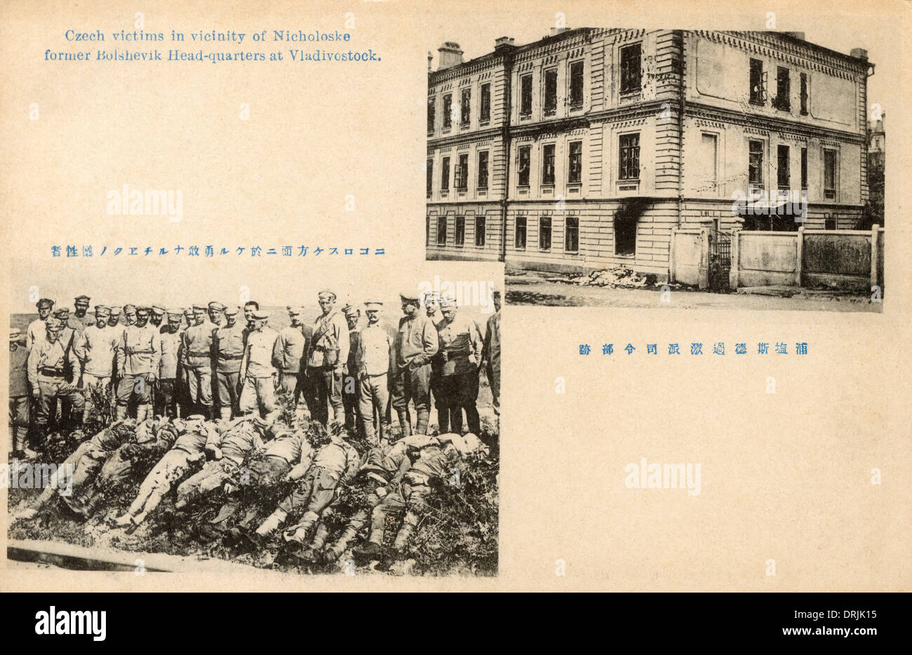 Intervention des forces alliées dans la guerre civile russe - Vladivostok Banque D'Images