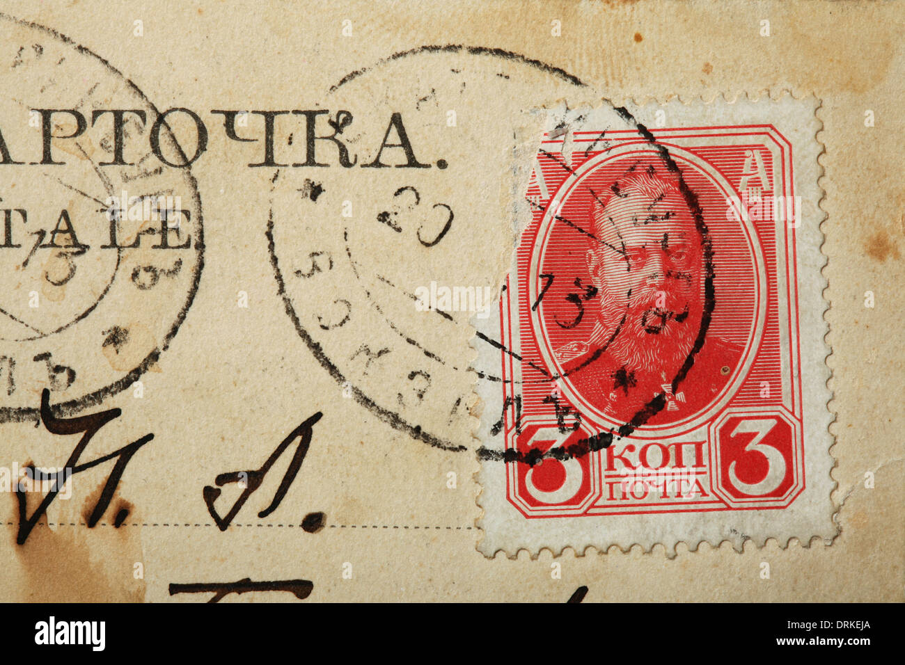 Russe 3 kopecks timbre-poste avec un portrait du Tsar Alexandre III de Russie. Carte postale de l'ancienne Russie. Banque D'Images