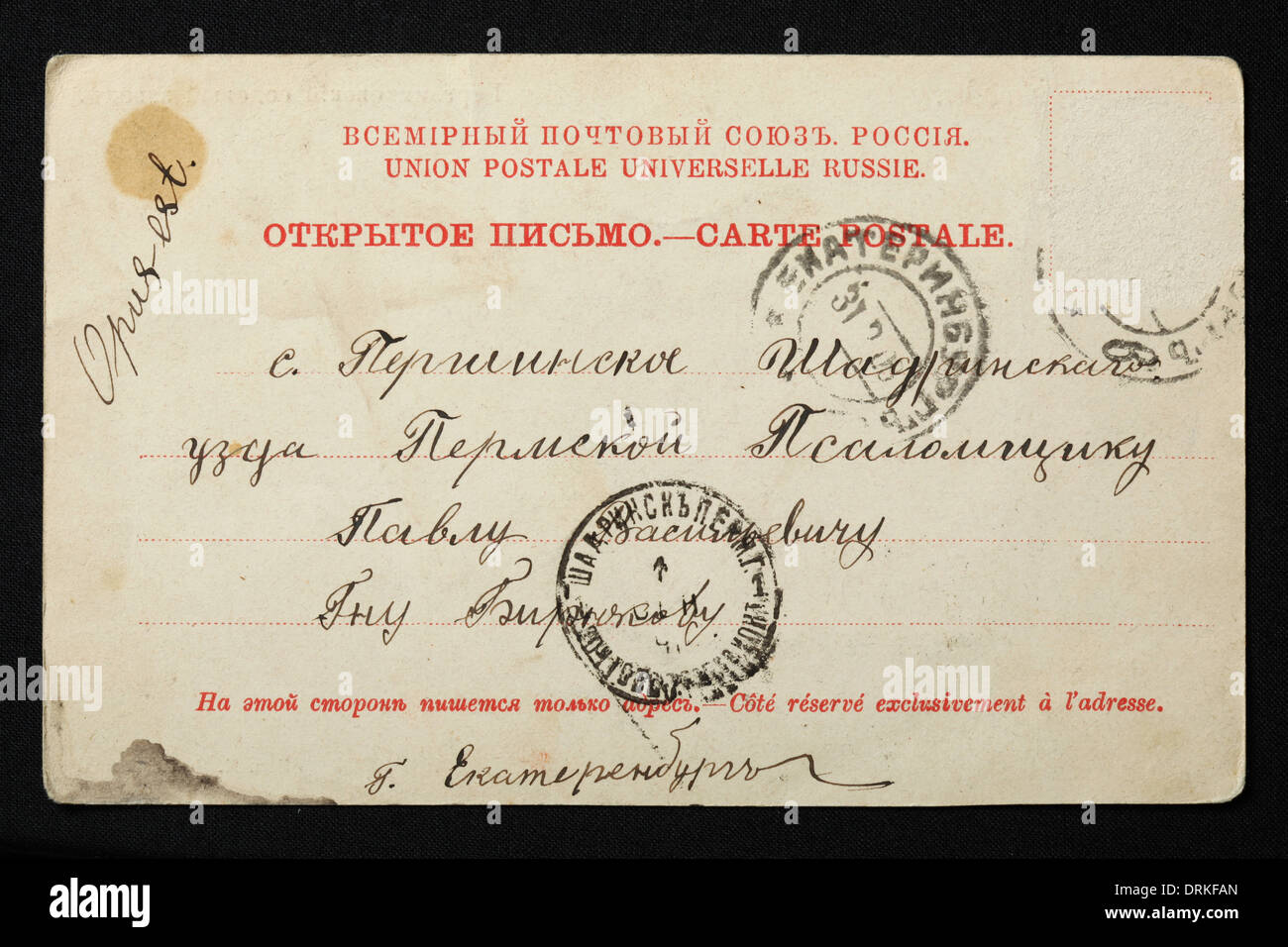 Carte postale ancienne Russie du début du 20ème siècle. Banque D'Images