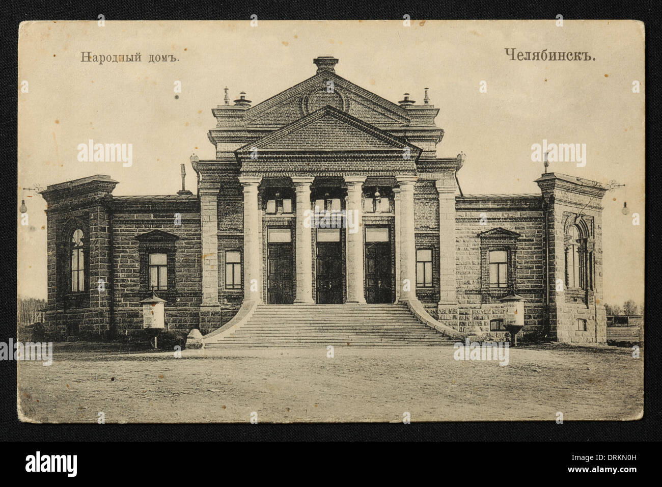 La Maison du peuple à Chelyabinsk, Empire russe. Photo vintage noir et blanc d'un photographe inconnu datée du début du XXe siècle, publiée dans la carte postale d'époque russe. Texte en russe: Chelyabinsk. La Maison du peuple. Le bâtiment sert maintenant de théâtre pour les jeunes sur la place de la République. Avec la permission de la collection de cartes postales Azoor. Banque D'Images