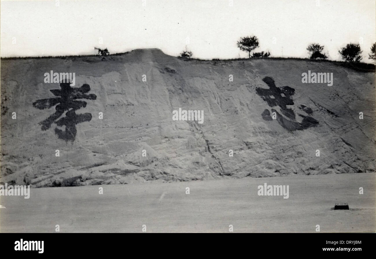 Un groupe de personnages face à une école japonaise, montrant leur posture et leur tenue vestimentaire dans une scène qui reflète le contexte culturel du Japon du début du XXe siècle. Banque D'Images