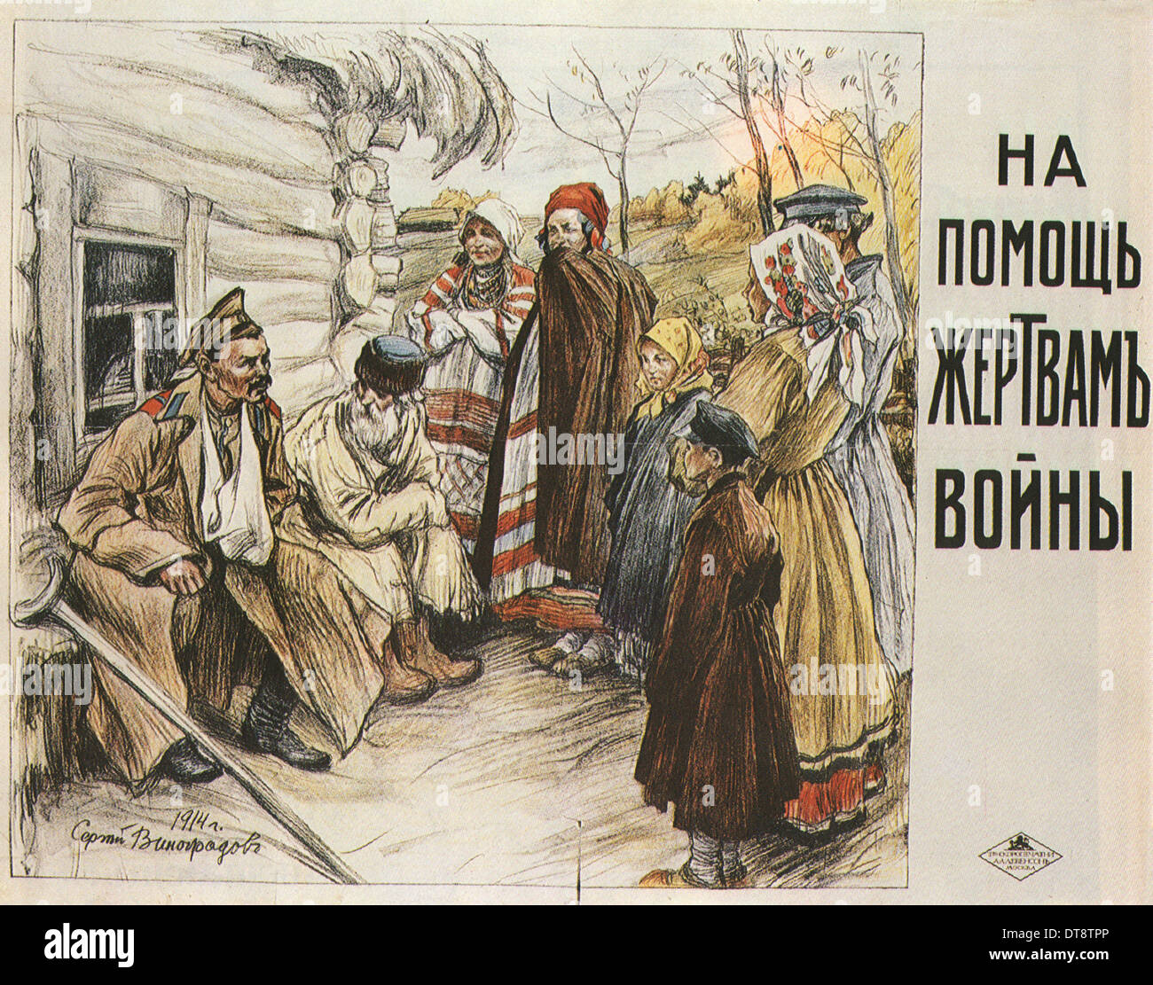 Pour obtenir de l'aide à la guerre à l'épargne, 1916. Artiste : Vinogradov, Serguei Arsenievitch (1869-1938) Banque D'Images