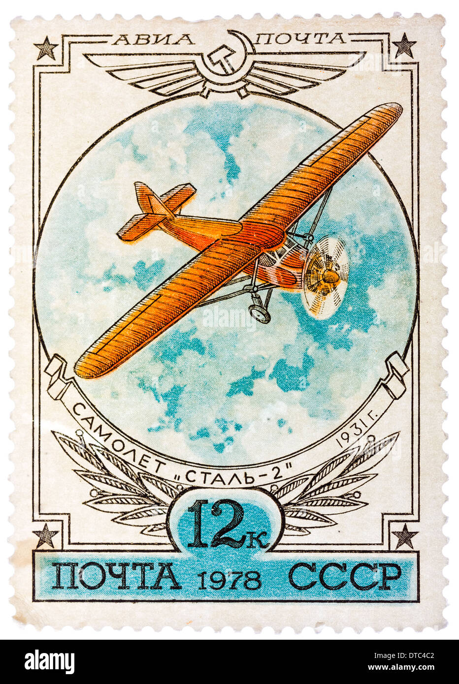 Urss - circa 1977 : un timbre-poste imprimé en l'URSS montre avion Stal-2, vers 1977 Banque D'Images