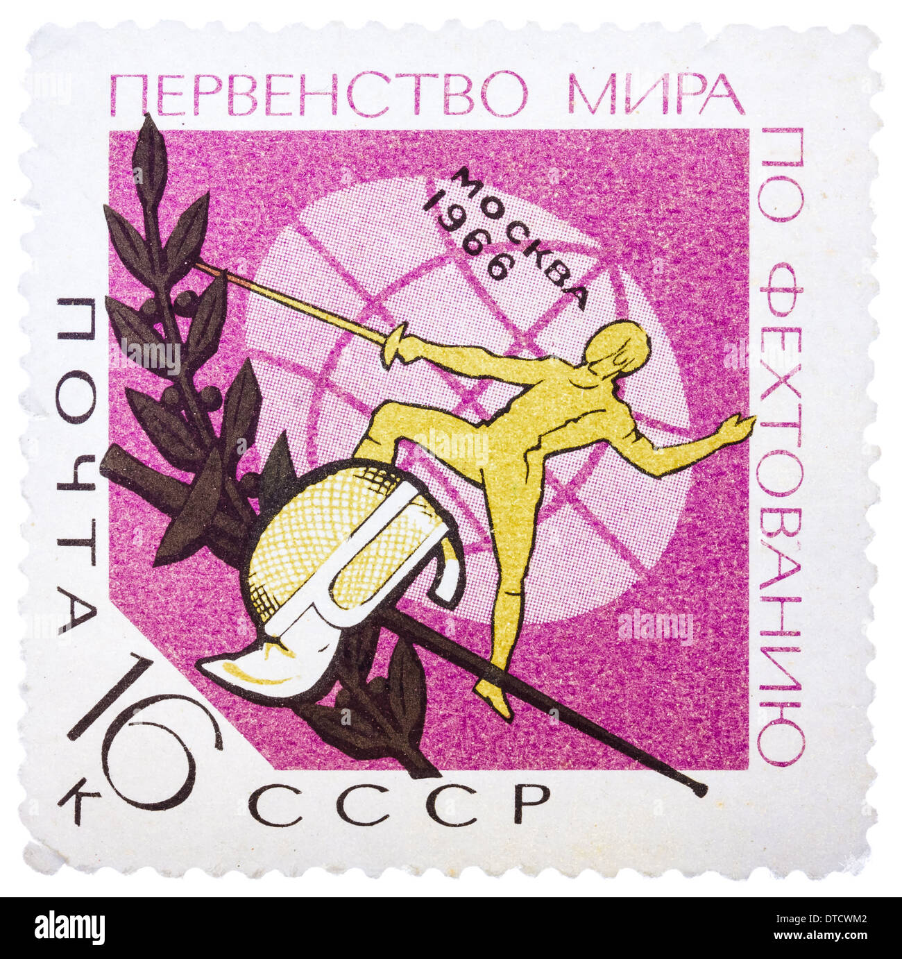 Timbres en l'URSS (Russie) montre un tireur, le masque et la rapière avec l'inscription 'Championnat d'escrime, Moscou, 1966' Banque D'Images