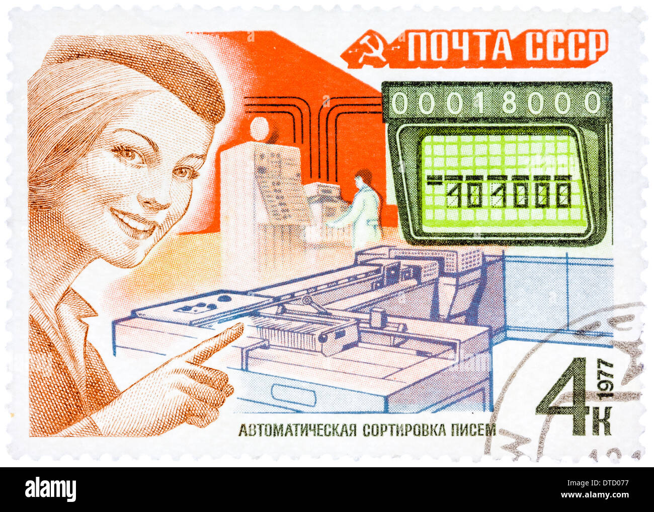 Timbres en URSS, montre le traitement du courrier (postal) et femme officielle lettre automatique machine de tri, vers 1977 Banque D'Images