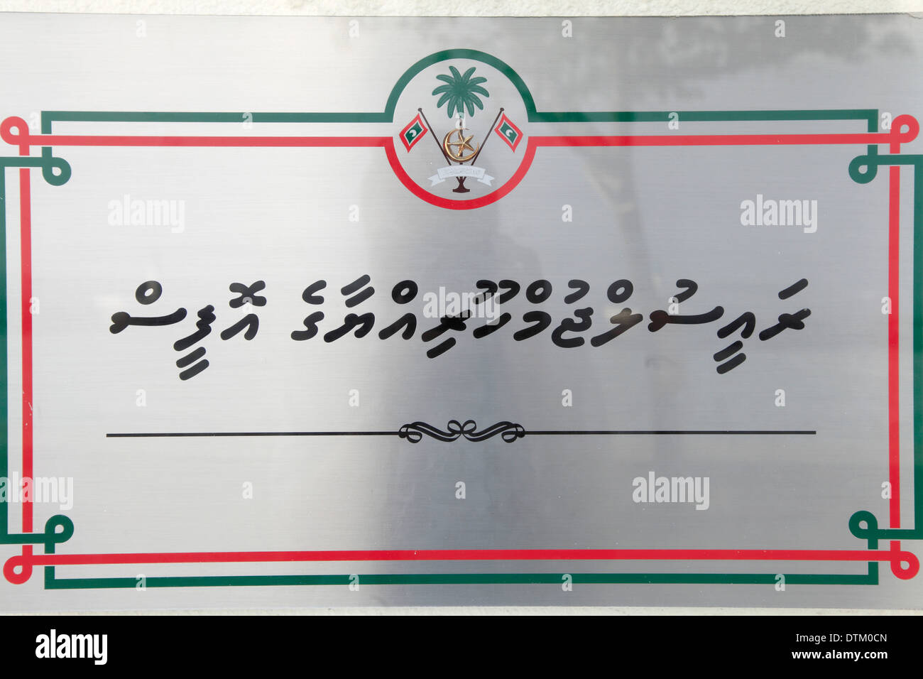 Les Maldives, homme, le Bureau du Président, les Maldives, script Banque D'Images