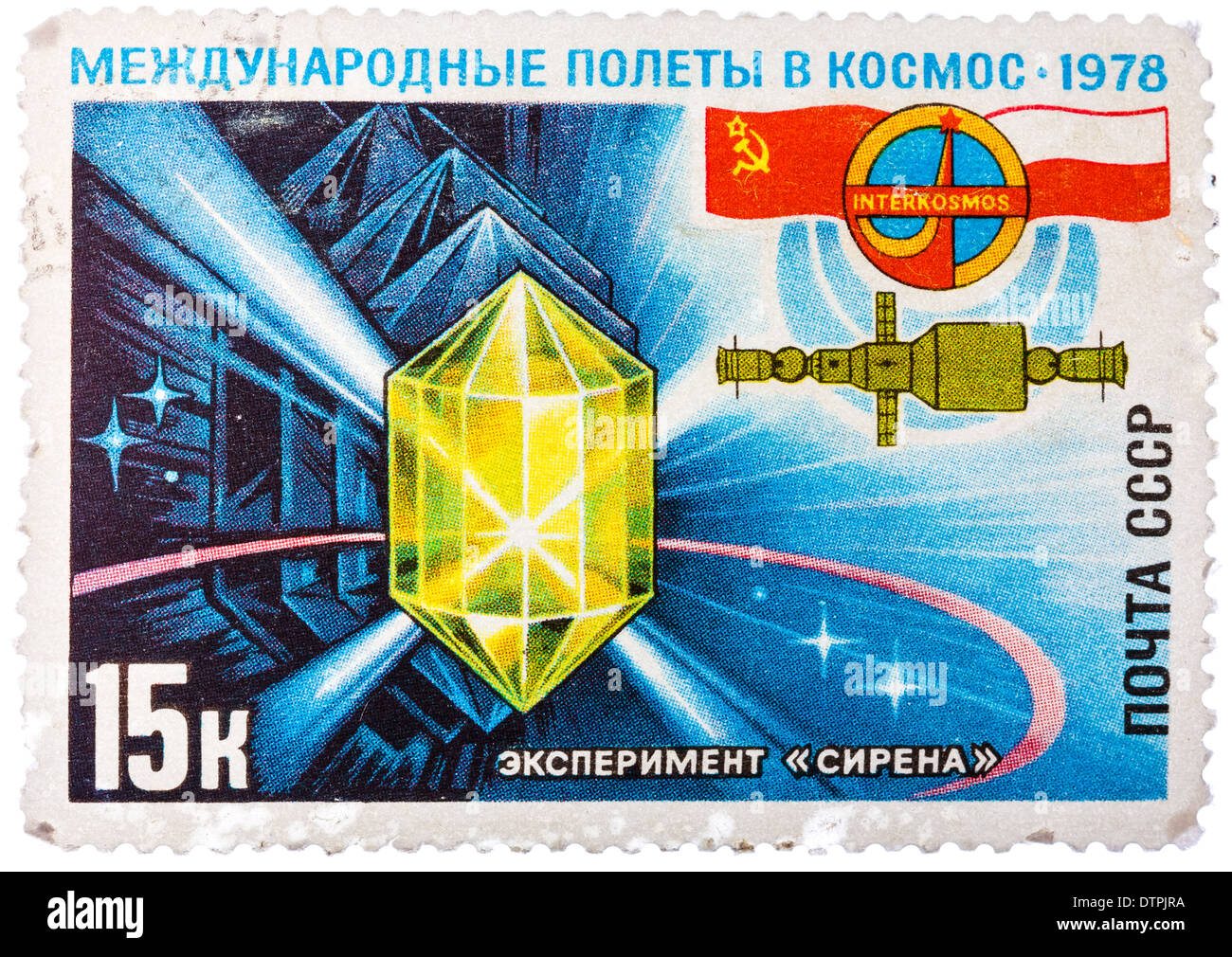 Timbres en l'Union soviétique a consacré au partenariat international entre l'Union soviétique et les pays étrangers dans l'espace Banque D'Images