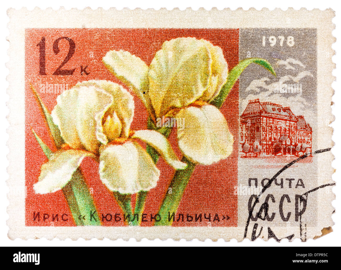 Timbres en URSS (CCCP, Union soviétique) montre l'image de Ilich anniversaire musée central de Lénine et de l'iris Banque D'Images