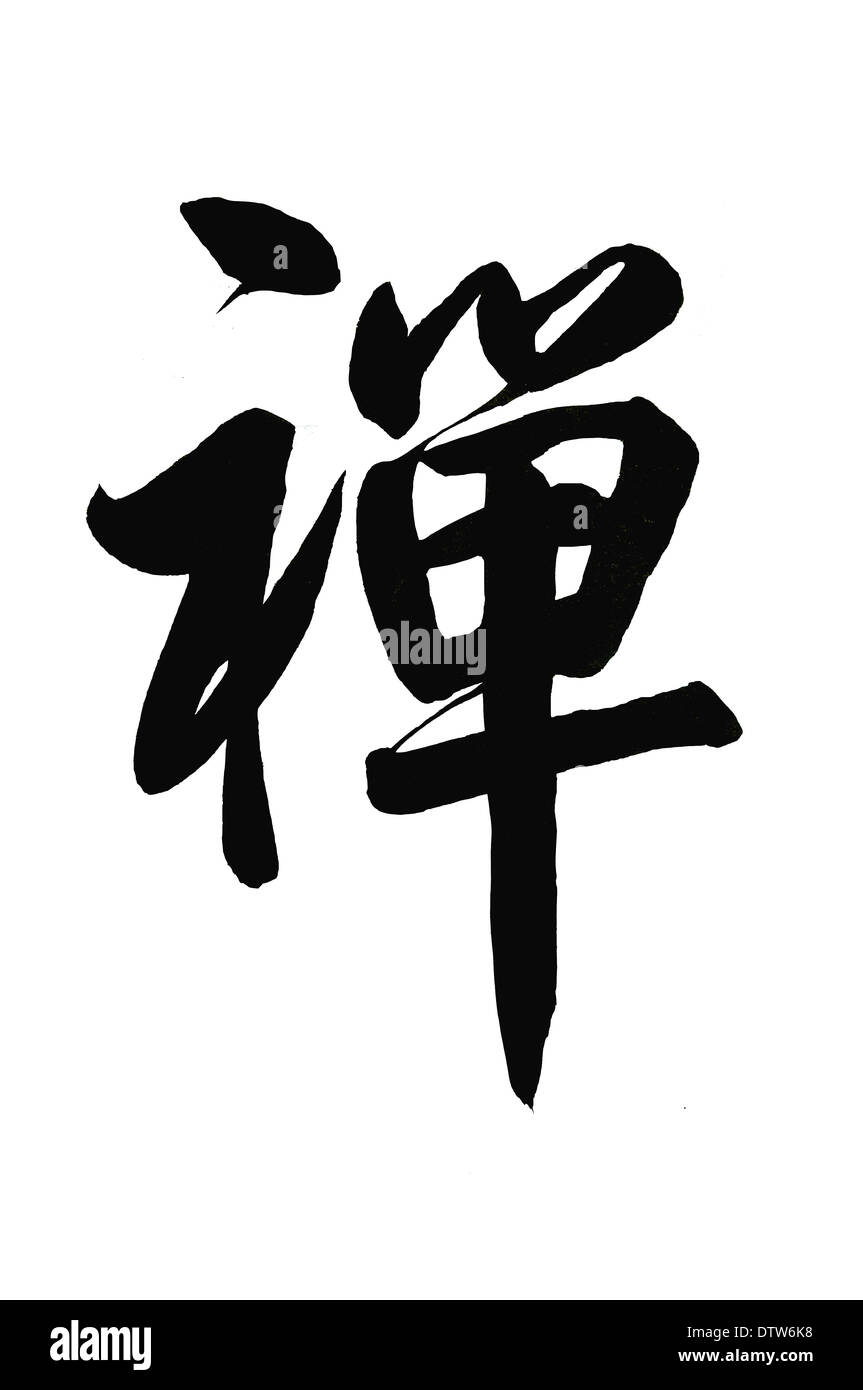 Calligraphie chinoise Banque D'Images
