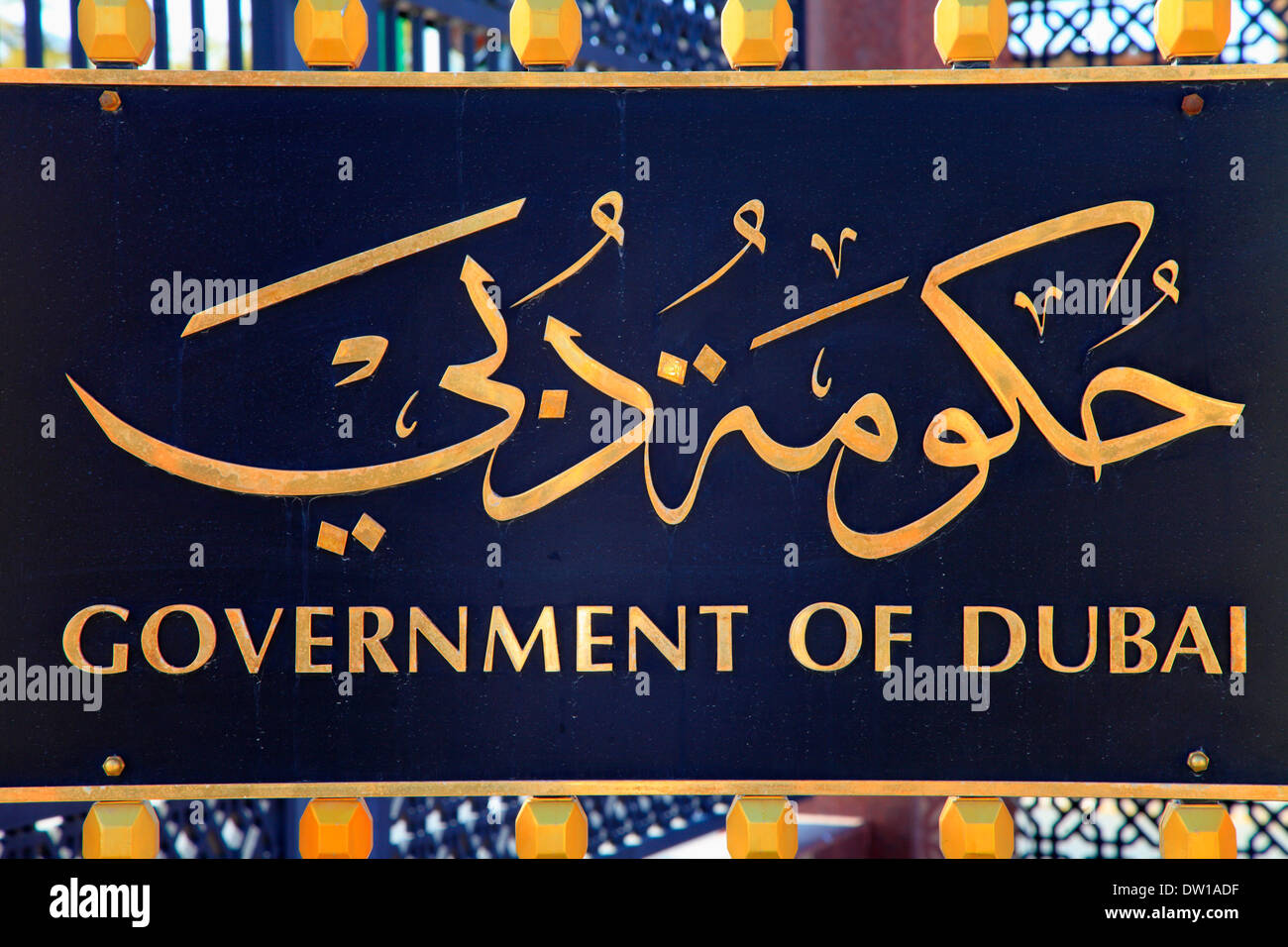 Emirats arabes unis, dubaï, gouvernement de Dubaï signe, Banque D'Images