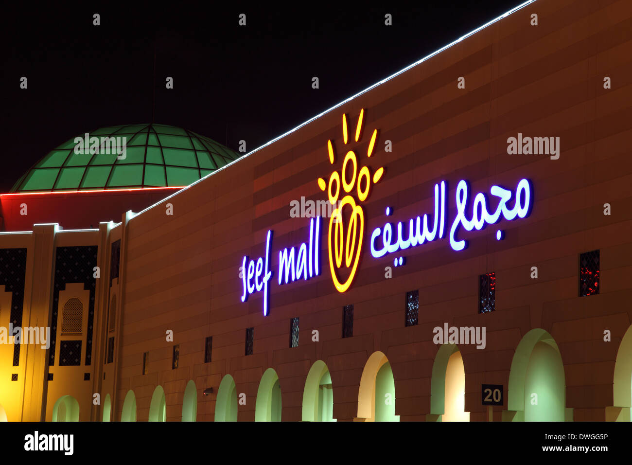Centre commercial Seef de Manama, Royaume de Bahreïn, au Moyen-Orient Banque D'Images