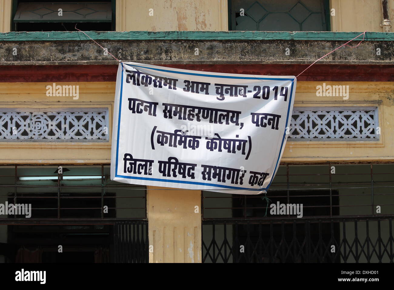 Kargil Chowk, Patna, Bihar, Inde, le 26 mars 2014. Bannière électorale affichée à l'office de magistrat de district pour les prochaines élections générales. Credit : Rupa Ghosh/ Alamy Live News. Banque D'Images