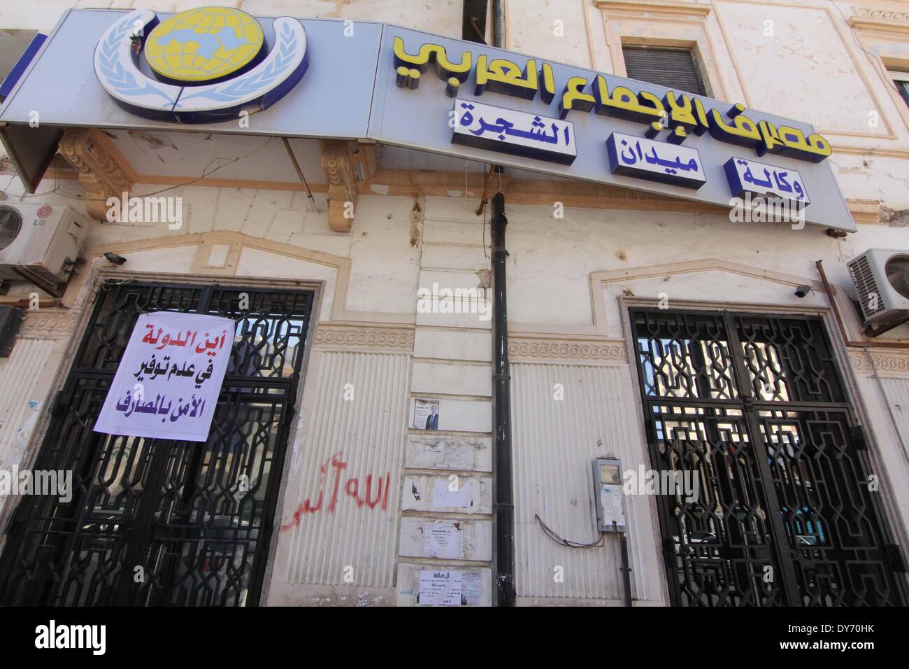 Benghazi. 8Th apr 2014. La photo prise le 6 avril montre des équipements publics et les commerces sont fermés en raison d'une grève générale a commencé le lundi pour protester contre la violence militante, à Benghazi, en Libye. © Mohammed Elzahawi/Xinhua/Alamy Live News Banque D'Images