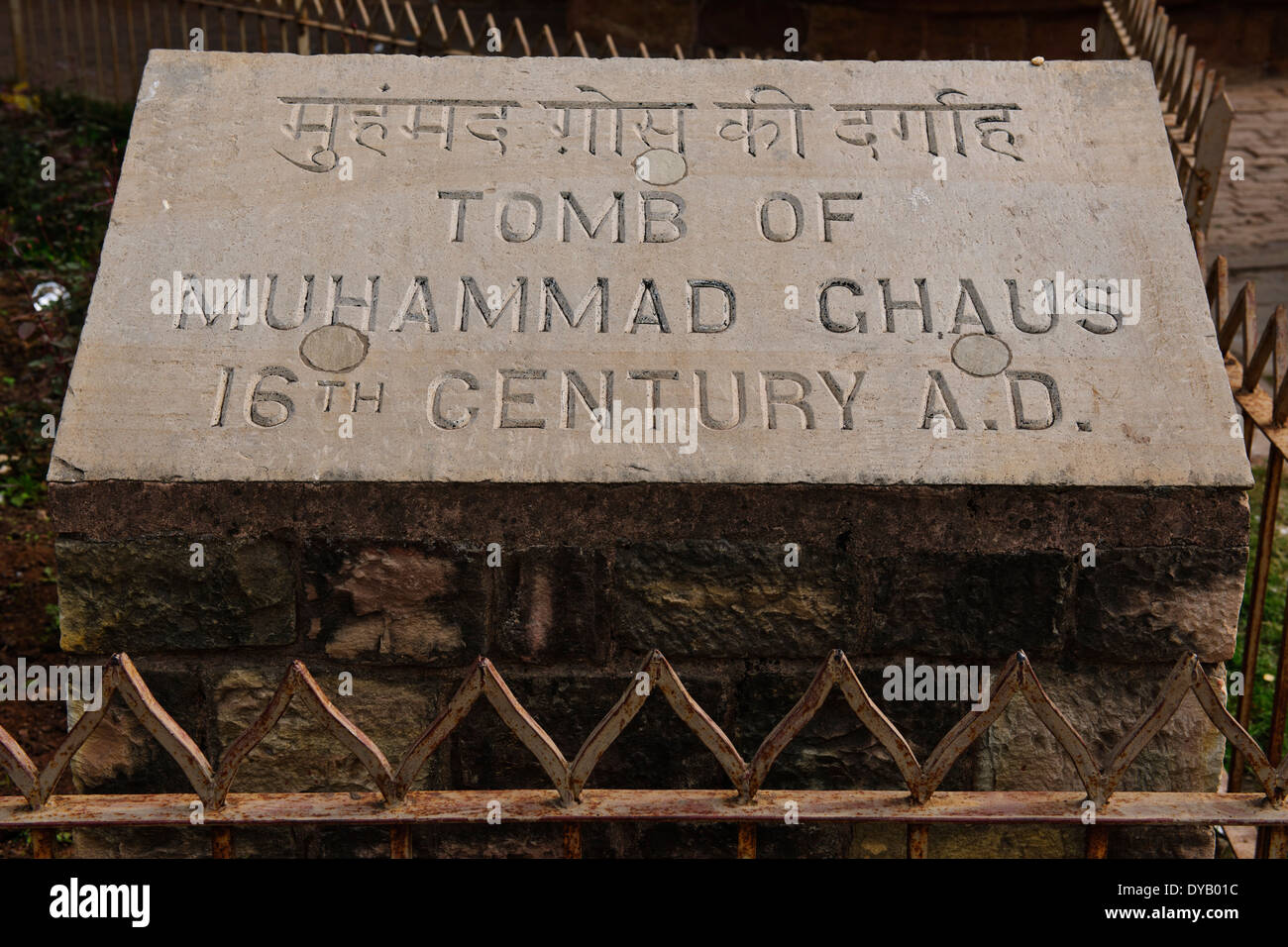 Tombeau de Ghaus Mohammed,écrans Jali complexe en pierre,et,Treillis Tansen célèbre chanteuse,,Gwalior Madhya Pradesh, Inde centrale Banque D'Images