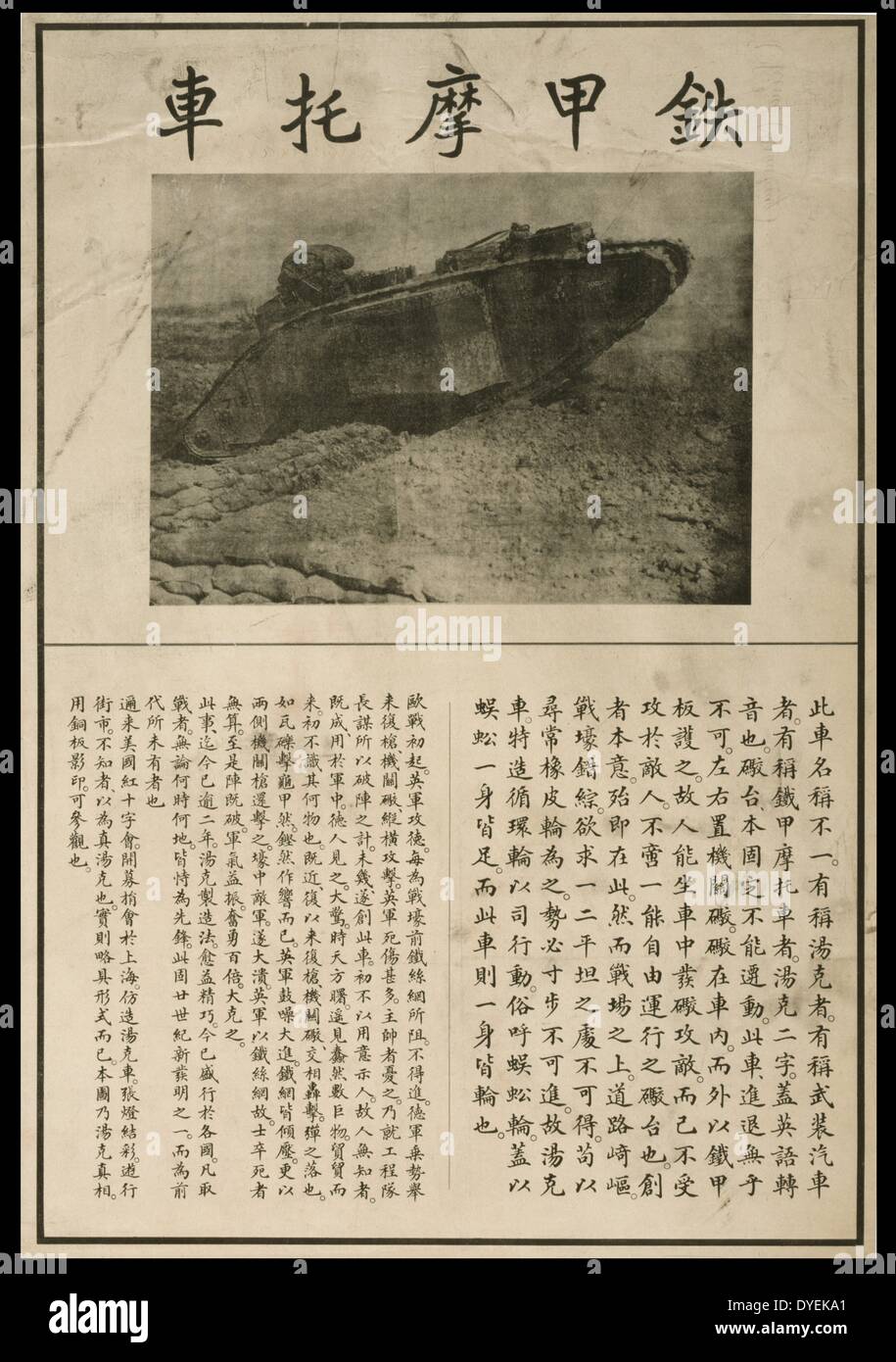 Affiche montrant un réservoir, avec de longs textes en chinois expliquant ce qu'est un réservoir, l'histoire de son invention et de son rôle dans la guerre européenne. La Première Guerre mondiale 1915. Banque D'Images