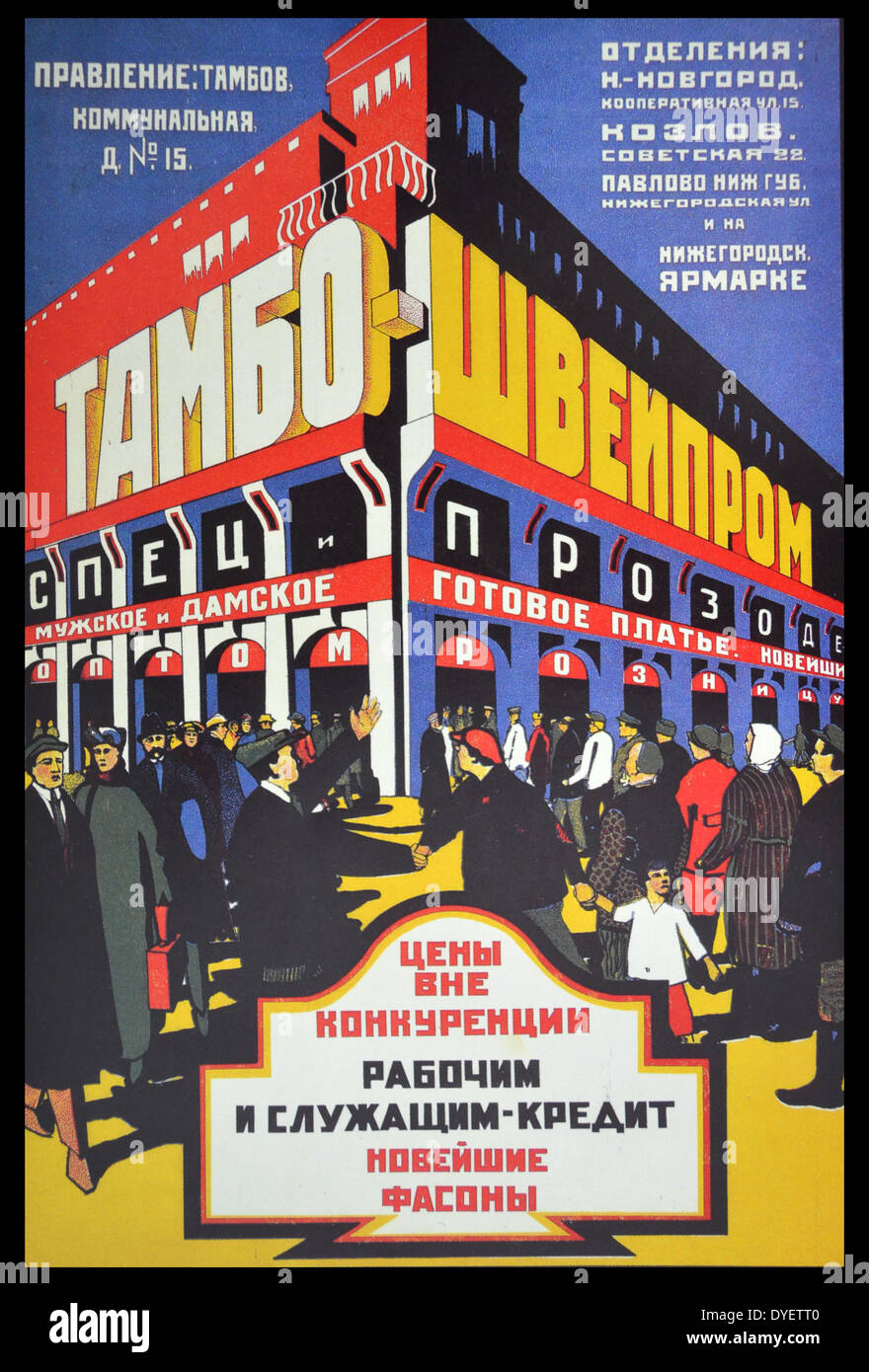 L'affiche de la Russie communiste soviétique Banque D'Images