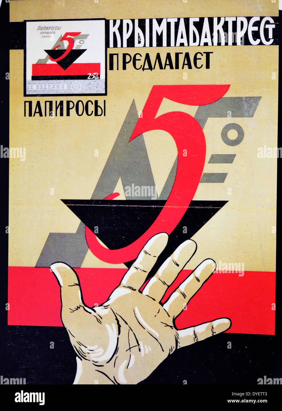 L'affiche de la Russie communiste soviétique Banque D'Images