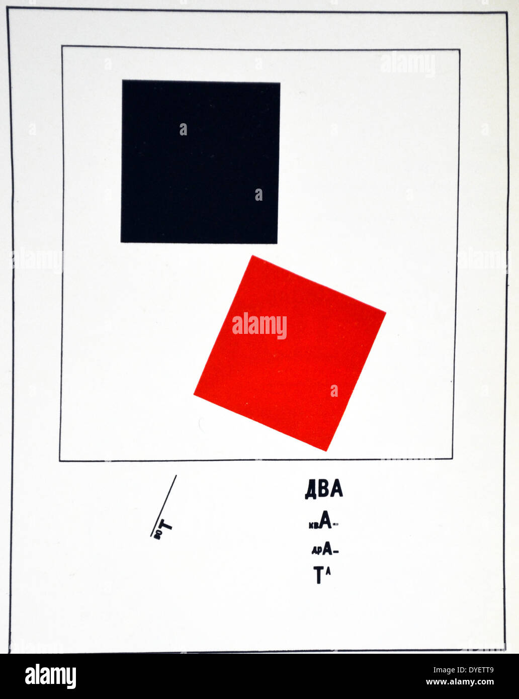 L'affiche de la Russie communiste soviétique Banque D'Images