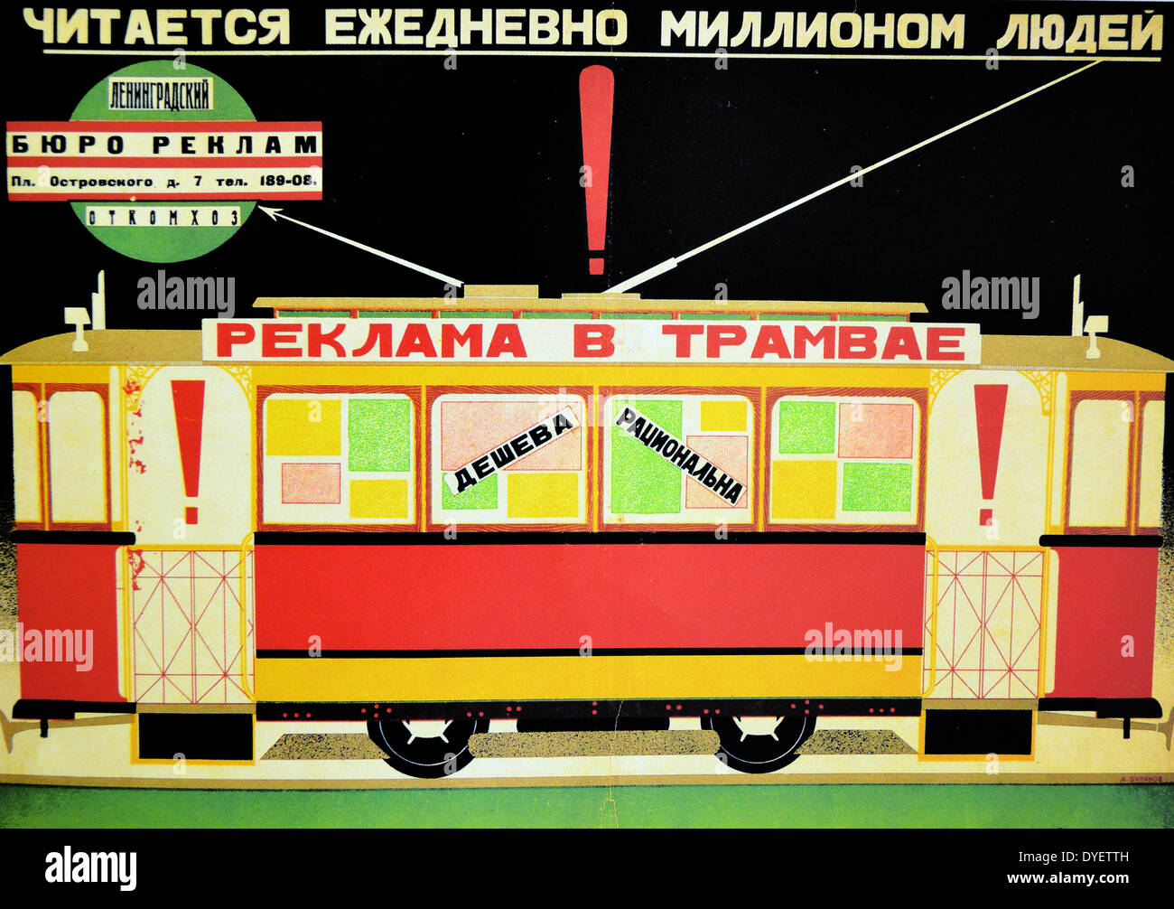 L'affiche de la Russie communiste soviétique Banque D'Images