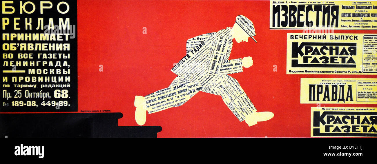 L'affiche de la Russie communiste soviétique Banque D'Images