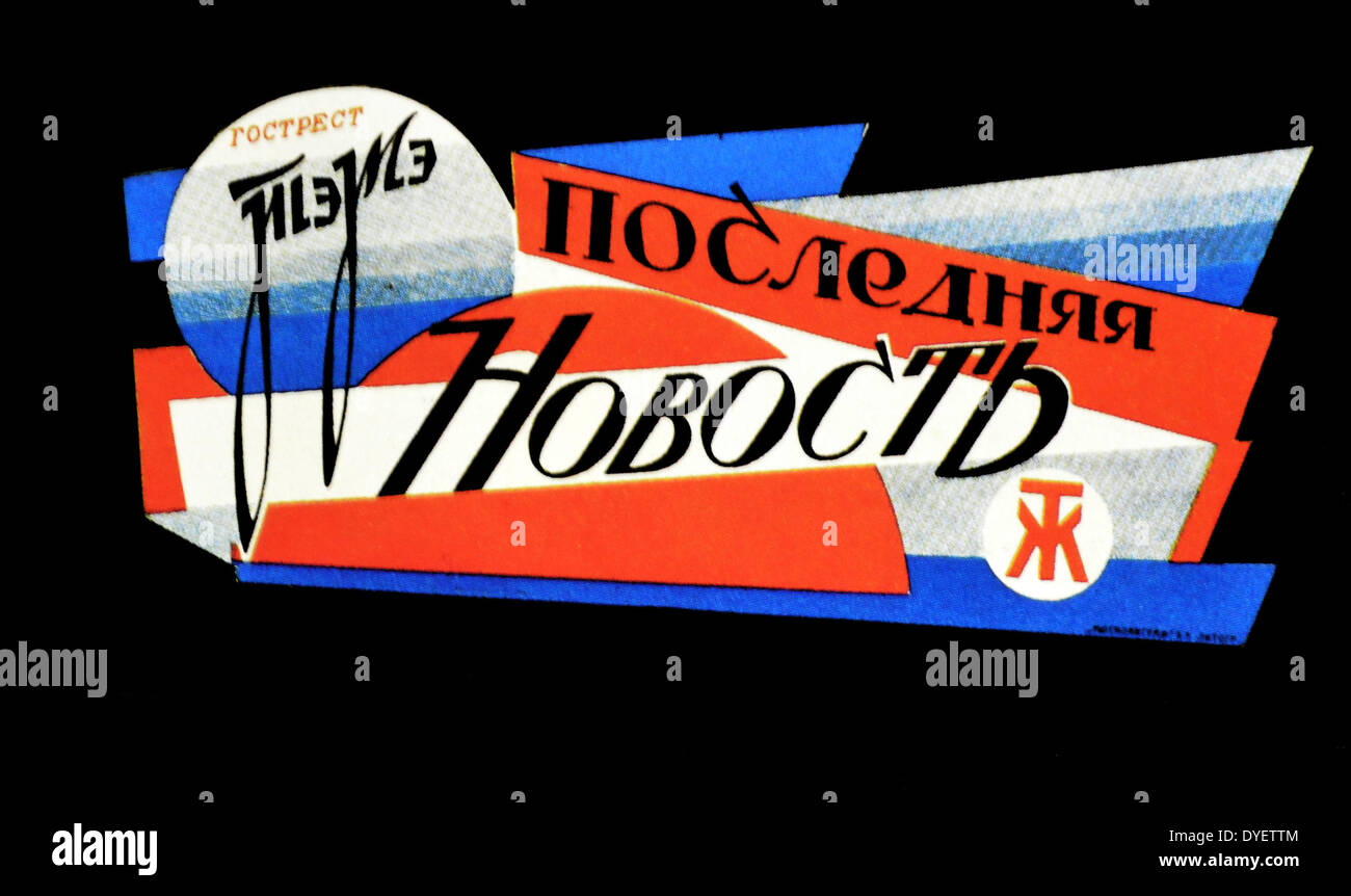 L'affiche de la Russie communiste soviétique Banque D'Images