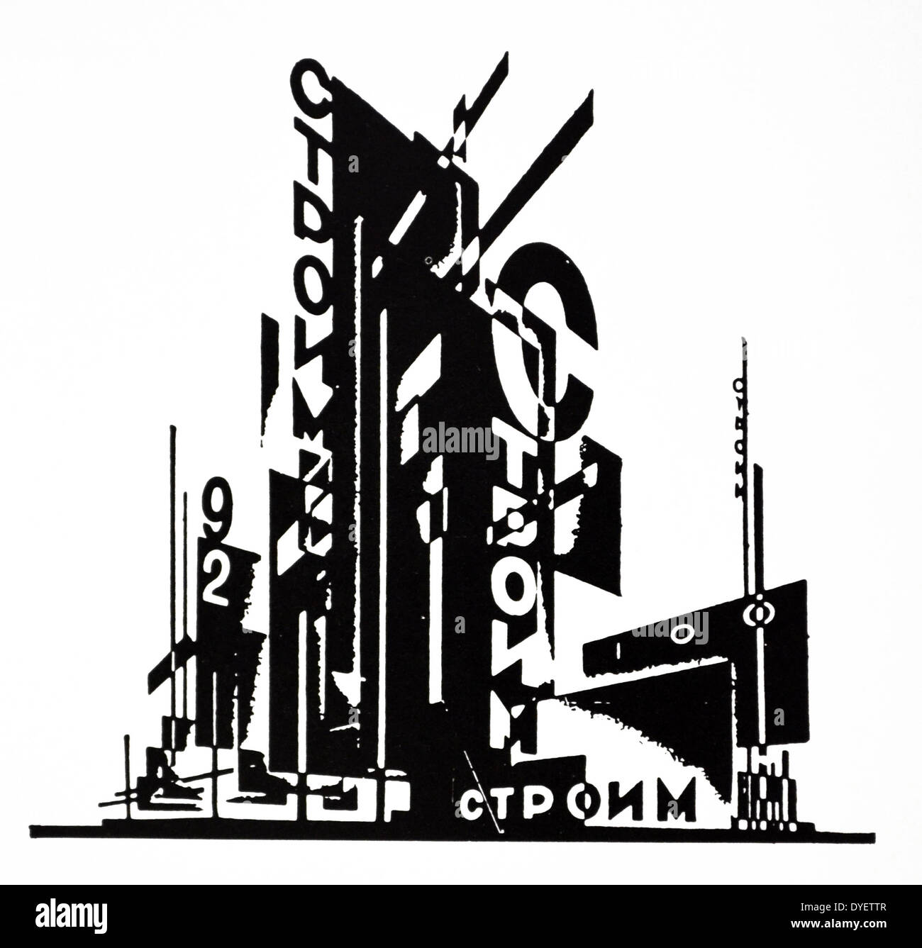 L'affiche de la Russie communiste soviétique Banque D'Images