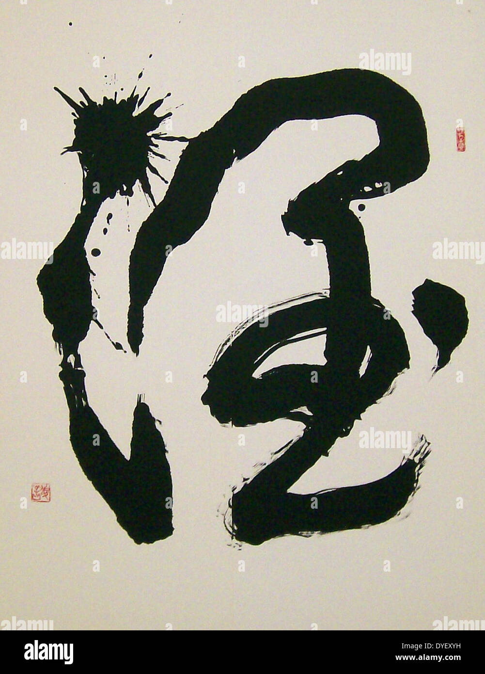 Calligraphie japonaise moderne, musée de Nagasaki, Japon, 2009.. Banque D'Images