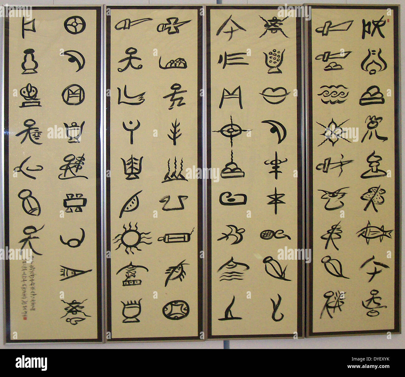 Calligraphie japonaise moderne, musée de Nagasaki, Japon. L'année 2009. Banque D'Images