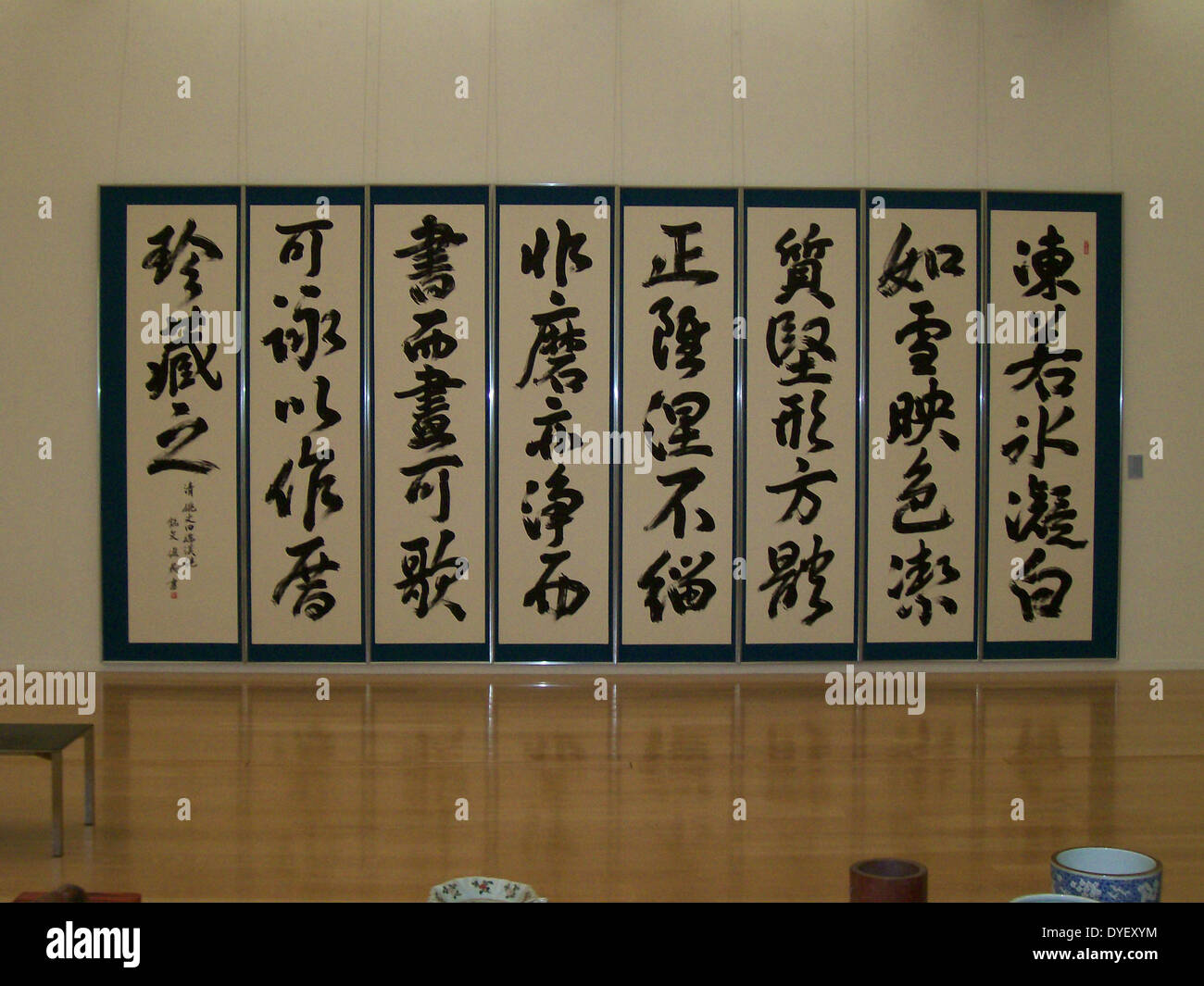 Calligraphie japonaise moderne, musée de Nagasaki, Japon. L'année 2009. Banque D'Images