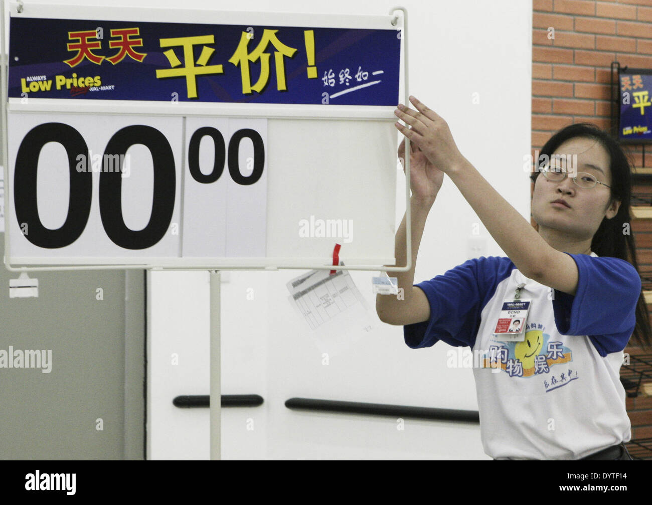 Un travailleur chinois se prépare pour l'ouverture officielle de Wal Mart à Shanghai , Chine le 25 juillet 2005. L'ouverture est officical Banque D'Images